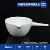 Prato de Evaporação Cerâmico Tangshan Prato Yuanzhen 40 60 75 100 125 150 200ml Prato Cerâmico Experimental de Fundo Redondo