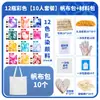 Kit de material DIY tie-dye tinta tie-dye para jardim de infância bolsa de lona tie-dye para crianças elástico de cabelo chapéu conjunto de ferramentas