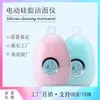 Limpiador Facial Eléctrico de Silicona Cepillo Limpiador Facial Limpiador de Poros Batería Impermeable Limpiador Facial Masajeador Belleza Lavador Facial
