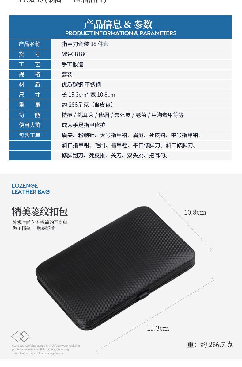MS-CB18C黑色18件套_05.jpg