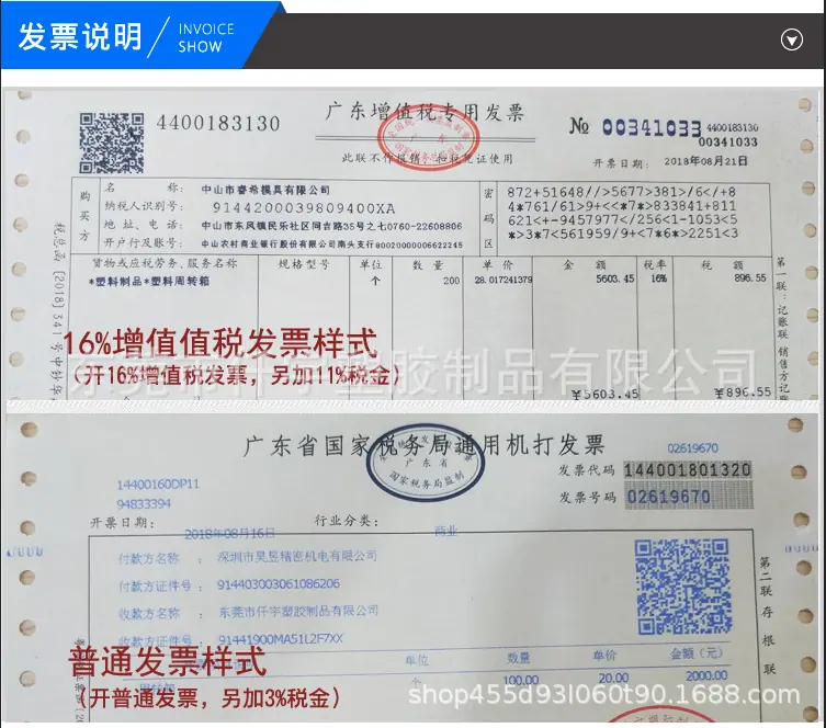 发票说明.png