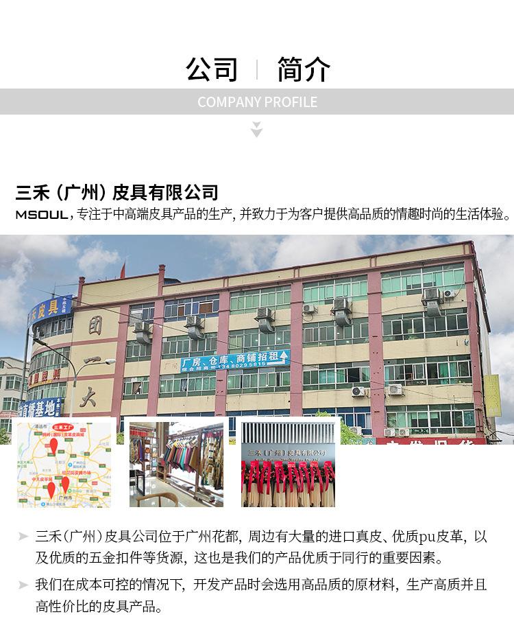 详情公司简介_04