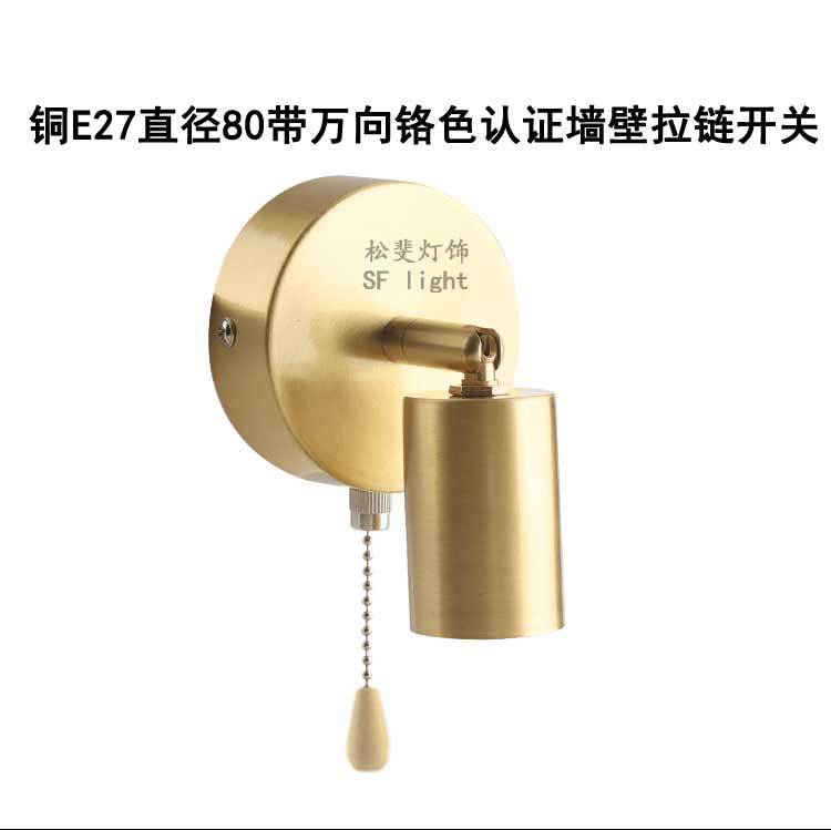 直径80带E27万向灯头s_11.jpg