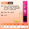 Linha de pesca Xiaofengxian pré-amarrada com anzóis duplos, produto acabado, Manga Dourada, Haixi Dourado, Iseni, Novo Kanto, anzol para peixes grandes, anzol para carpa cruciana