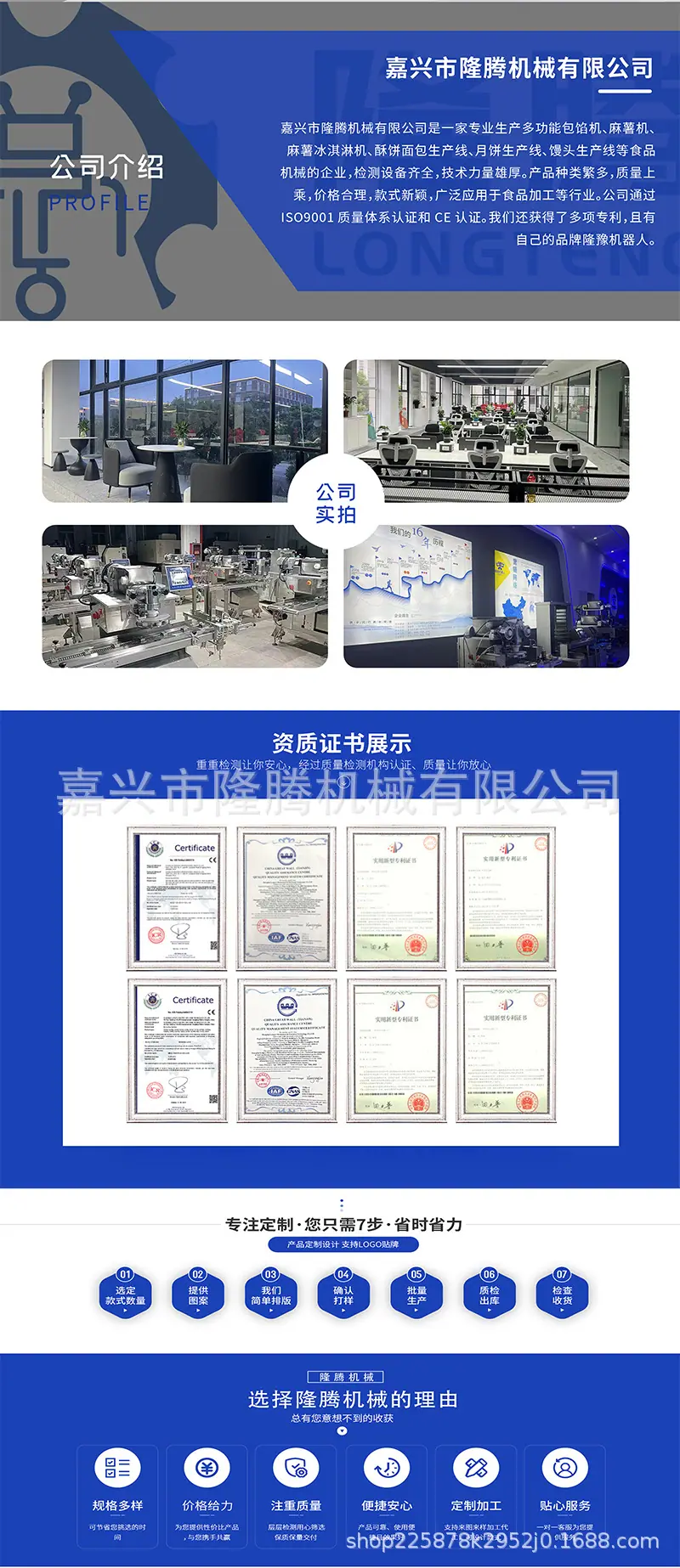 公司介绍