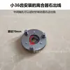 Motor de vehículo eléctrico de litio engranaje metálico dientes de acero fino original universal 36 dientes scooter plegable 14 pulgadas motor