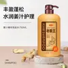 Champú de Jengibre Viejo Acondicionador Suavizante Fragancia Refrescante Jabón Corporal Sólido Suave Champú para el Cabello Fábrica Venta al por Mayor