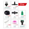 Set de Riego Automático de Baja Presión Invernadero Macizo de Flores Sistema de Aspersión Atomizadora Gris Boquilla de Atomización Equipo de Enfriamiento por Aspersión