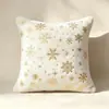 Funda de almohada navideña de Amazon transfronteriza, copo de nieve de felpa, cojín con relieve dorado, funda para respaldo de sofá, dormitorio, venta al por mayor