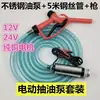 Bomba de Aceite Diésel 12V24V220V Eléctrica Pequeña Bomba de Aceite Montada en Vehículo Pistola de Repostaje Herramienta de Repostaje Otro