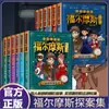 O Conjunto Completo de 12 Volumes da Série de Quadrinhos Detetive Sherlock Holmes, os Volumes Primeiro e Segundo, São Livros Extracurriculares para Alunos do Ensino Fundamental