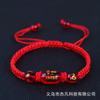 Pulsera de Hilo Rojo del Año del Caballo 2026 para Hombres y Mujeres, Estilo de Vidrio, Doce Signos del Zodíaco, Amuleto para el Año de Nacimiento, Pulsera de Estilo Chino, Diseño de Nube Propicia
