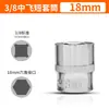 Dado de cabeza hexagonal para llave eléctrica de 3/8 de pulgada, dado hexagonal exterior de 10 mm para llave de 3/8 de pulgada para reparación de automóviles