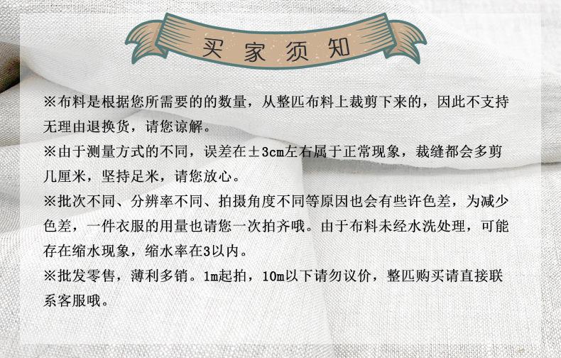 买家须知