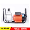 Bomba de succión autocebante bomba de riego bomba eléctrica agrícola pozo de agua Riego por aspersión bomba de succión carcasa de aluminio flujo grande bomba autocebante