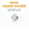 Conector de cuatro vías de acero inoxidable 201/304/316 rosca interna de acero inoxidable alambre interno hebilla de alambre de acero inoxidable de cuatro vías de cuatro vías