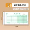 Série Q Qinglian 35K Padrão Universal Formulário de Reembolso Manuscrito, Comprovante de Pagamento em Dinheiro, Formulário de Recibo