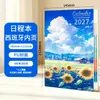 2027 Noite do Comércio Exterior Estrela do Lago Lótus Planejador Bilíngue Inglês-Francês PU Estilo Pintura a Óleo Caderno para o Ano Todo Uma Página por Dia