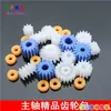 Bolsa de engrenagem carro de brinquedo terno motor eixo dente de engrenagem modelo plástico acessórios DIY caixa de engrenagens 0.5 Daquan