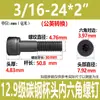 Parafuso Hexagonal Cabeça Chata Grau 12.9 Britânico Aço Carbono Preto Alta Resistência Rosca Grossa Parafuso Americano Rosca 1/4-20
