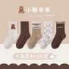 2026 Nuevos Calcetines de Dibujos Animados Otoño Invierno para Niñas Lindos Calcetines sin Costuras de Media Pantorrilla Estilo Coreano Versátiles INS Calcetines para Bebé Venta al por Mayor