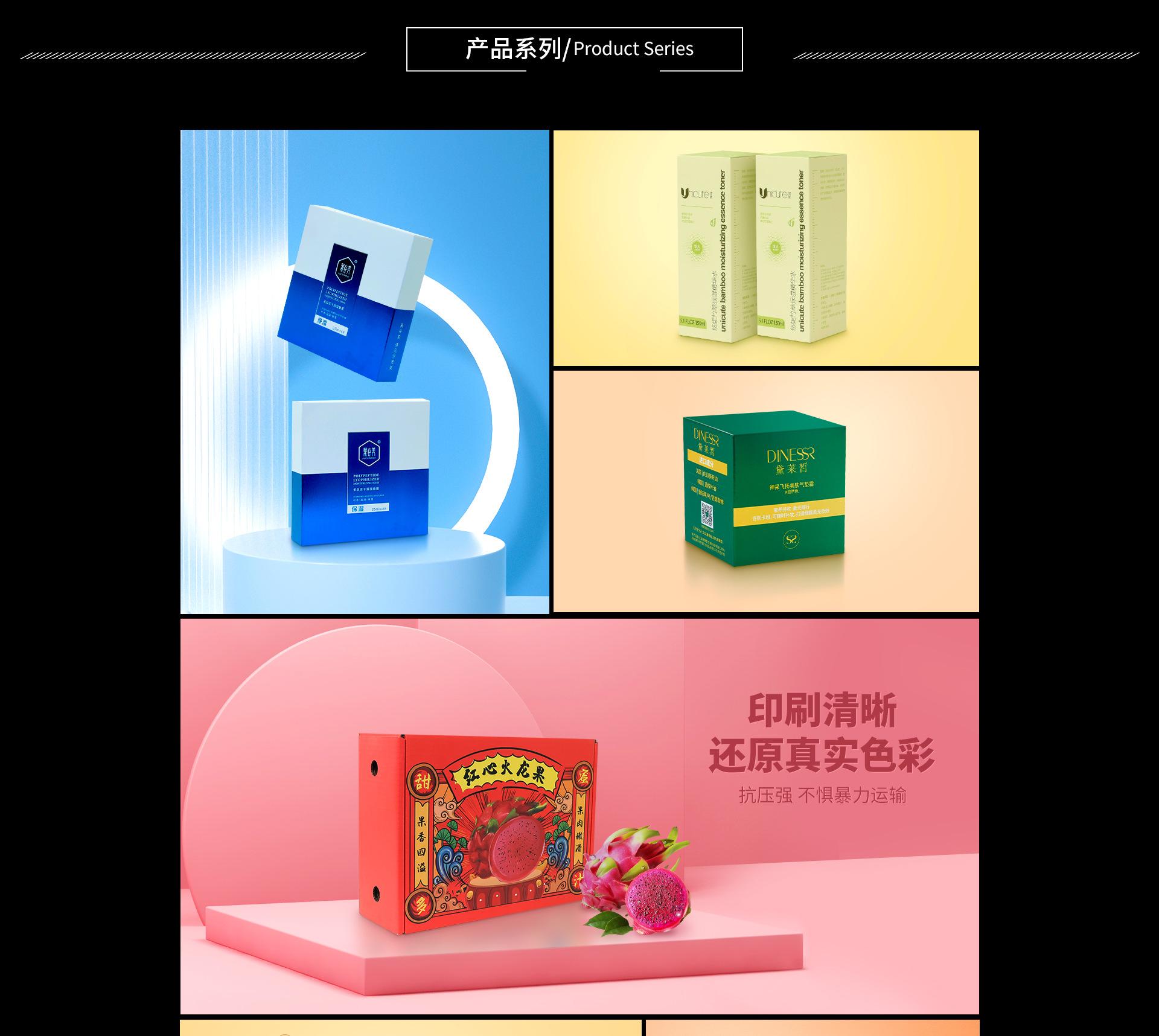 纸箱首页_07.jpg
