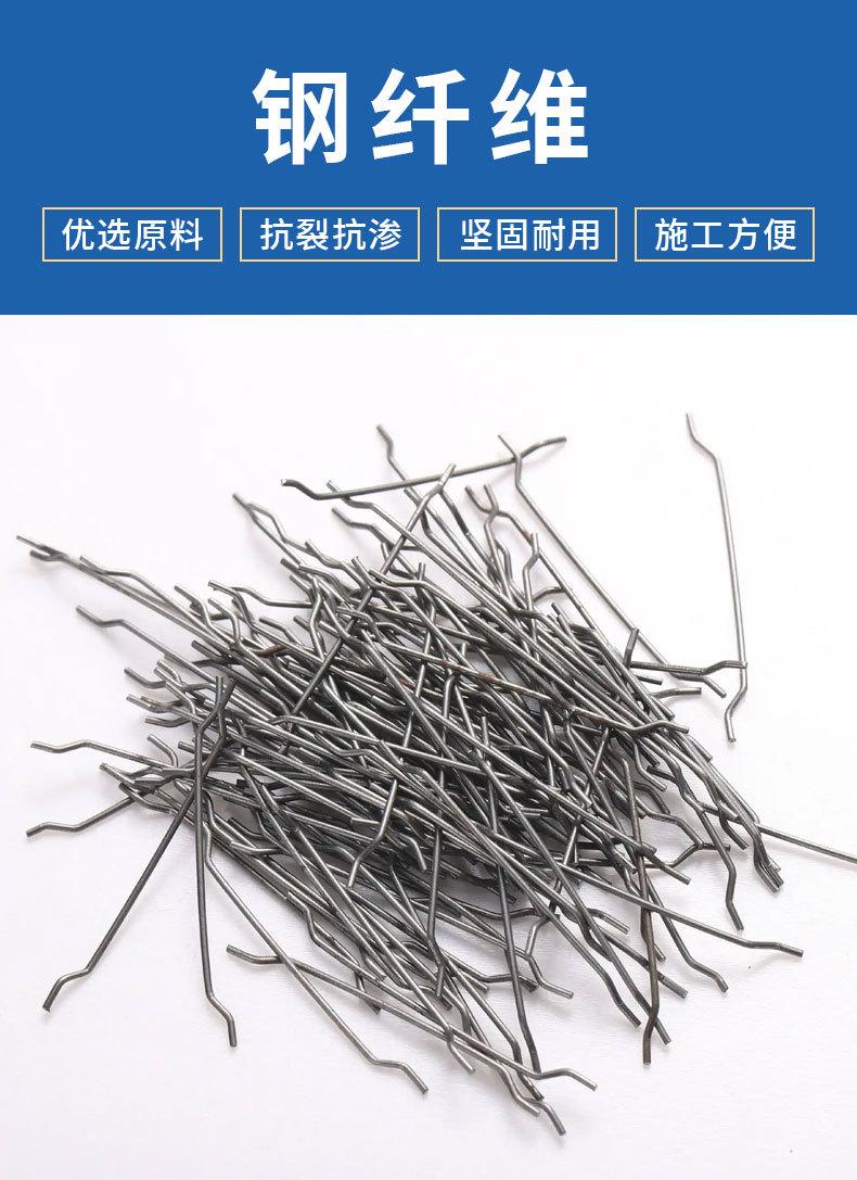 钢纤维详情_01