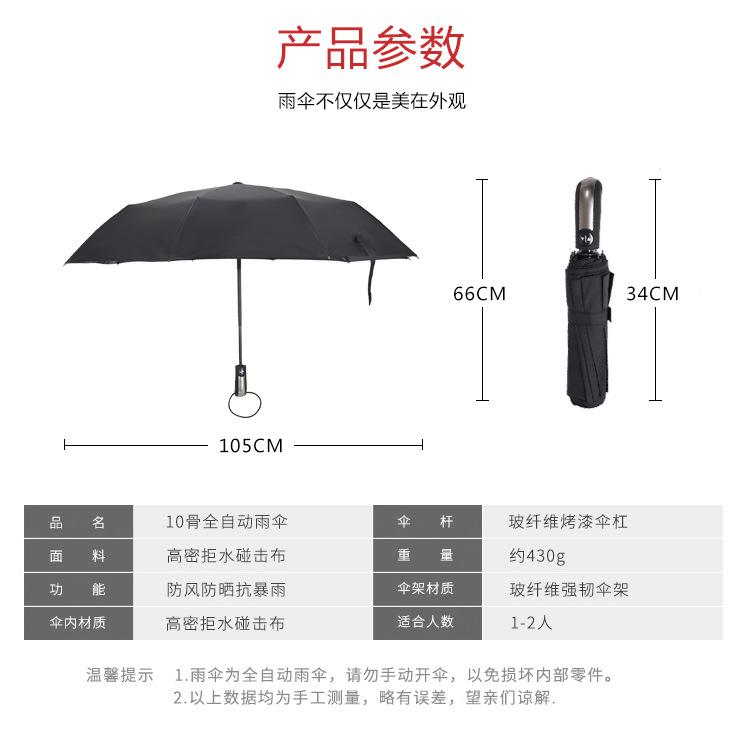 黑胶雨伞_10