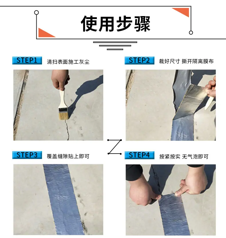 2天晴详情丁基防水胶带_12