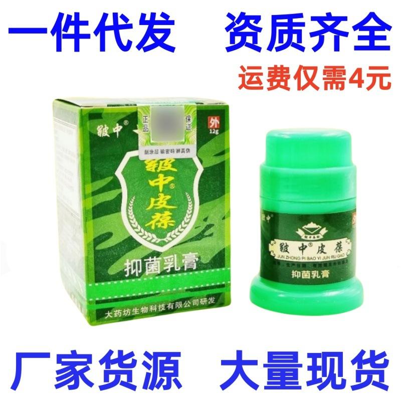 皲中皮葆1_副本