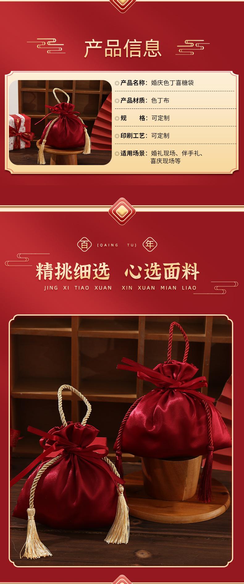 流苏色丁喜糖袋详情_04.jpg