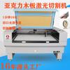 Máquina de corte láser acrílico máquina de corte láser de palabras publicitarias máquina de perforación láser para tablero hueco tablero de densidad 150W