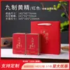 Lata de Hojalata para Té Huangjing de la Montaña Jiuhua Lata Universal de Nueve Ingredientes para Empaque Huangjing Lata Vacía Caja de Empaque para Set de 150g