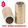 Suministro de Elemento de Filtro Hidráulico B0Cw6Msk1K, Sh60241, Ktj1081 Fabricante de Origen, Múltiples Especificaciones Disponibles