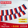 Suministro Exclusivo Transfronterizo de Banderines de Bandera Americana, Banderas Colgantes Impresas, Banderas de Decoración para Fiestas de Amazon, Diseño Gratuito y Personalización de Etiquetas