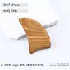 Placa Gua Sha de Sândalo Atacado Pássaro Triângulo de Sândalo Massageador Multifuncional Cuidados com a Saúde Ombro Pescoço Rosto Meridianos Raspador Ferramenta Gua Sha