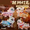 Zhuangyuan Ao Yu Lanterna Artesanal DIY Lanterna Flor de Dragão Pacote de Material Infantil Lanterna Peixe Dourado de Mão