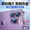 Adequado para filme de lente com glitter da série Apple 13-16, filme de lente anti-reflexo de alta definição para iPhone 16 Pro Max novo