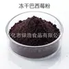 Pó de Açaí Liofilizado, Pó para Refeição Substituta de Frutas e Vegetais, Bebida Sólida Liofilizada, Alimento de Conveniência, Fábrica de Origem, A partir de Peças de 0,5kg