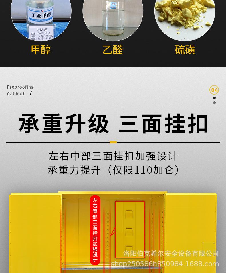防爆柜详情页_06.jpg