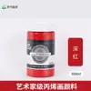 Qingzhu Fabricante de Pintura Acrílica de Grado Profesional Venta al por Mayor Arte para Pintar Paredes Estudiante DIY Muñeco de Yeso Pintura Impermeable