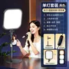 Nueva luz de belleza LED de emisión lateral, especializada para streamers, para tomar fotos y grabar videos, con luz facial suave ambiental y diseño cuadrado de pantalla completa