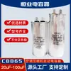 Cbb65 Capacitor de Arranque Universal para Compresor de Aire Acondicionado 30/35/40/60/90 Película Insertada Capacitor de Funcionamiento