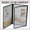 Livro de Menu Transparente A4, Livro de Receitas, Livro de Cartões de Pratos, Couro de Concha, Cada Página, PVC de Folhas Soltas, Vinho de Hotel, Mai Taibao
