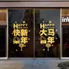 Feliz Año Nuevo, Buena Suerte en el Año del Caballo, Pegatinas para Ventanas y Puertas de Vidrio de Hotel de Empresa, Calcomanías Decorativas para Ventanas del Festival de Primavera y Día de Año Nuevo