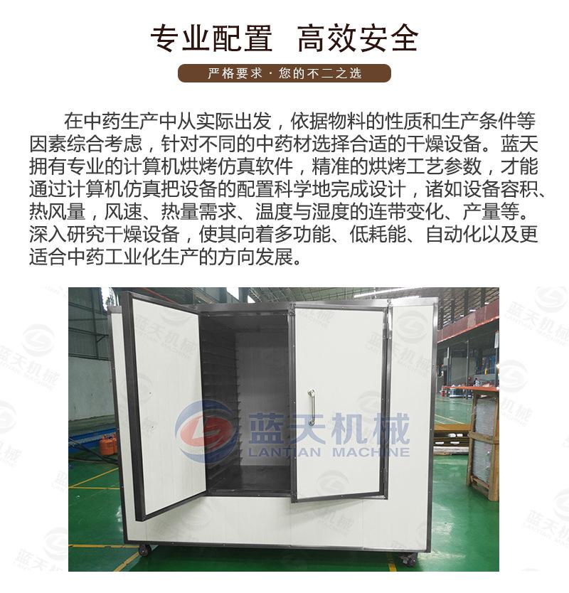 药材空气能烘干机_03.jpg