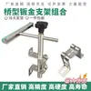 Aço Inoxidável Tipo Ponte Guarda-Corpo de Chapa Metálica Suporte Fixo Lateral Tipo M Acessórios para Linha Transportadora de Bebidas
