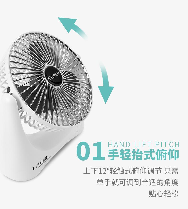 力夫风扇_12