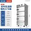 Gabinete de cocción al vapor en capas multi-puerta, gabinete de cocción al vapor comercial de tres puertas de ahorro de energía, caja de vapor, carrito para estofar mariscos y cocinar sopas al vapor, caja de vapor al por mayor