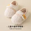 Zapatos de Piso Gruesos Antideslizantes de Otoño e Invierno Calcetines de Piso para Bebé Suela Suave para Interiores Zapatos para Caminar para Niños de 1 a 3 Años Calcetines para Caminar